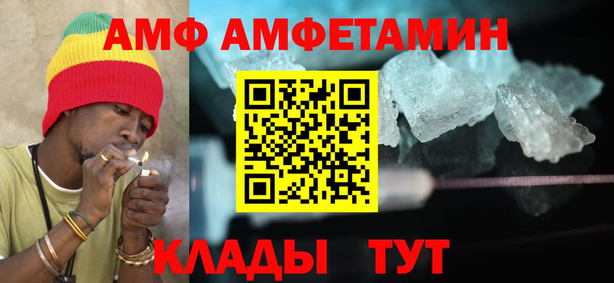 Амфетамин  Вход с VPN  Ялуторовск  Амфетамин Premium 