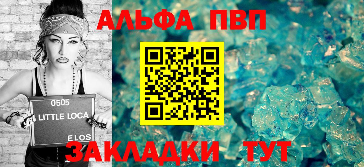 Alpha-PVP крисы CK Ялуторовск