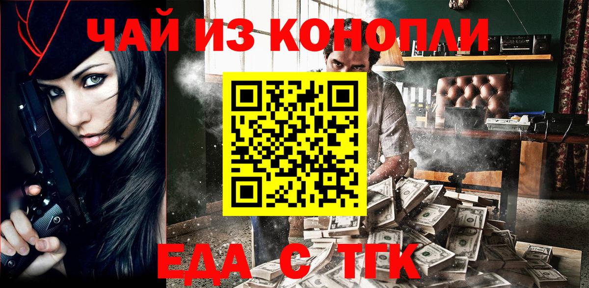 Еда ТГК марихуана Ялуторовск