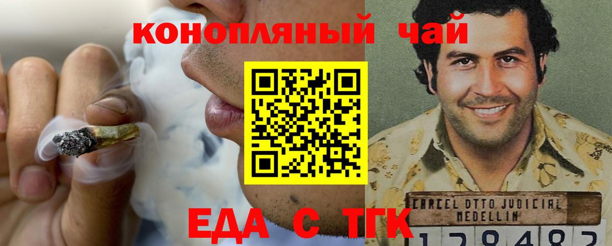 Ялуторовск  Canna-Cookies марихуана  Вход с VPN 