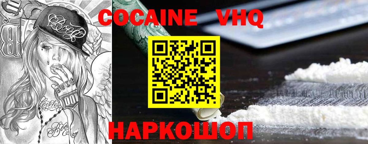 Ялуторовск  Cocaine Боливия  Cocaine Columbia  Вход с VPN 