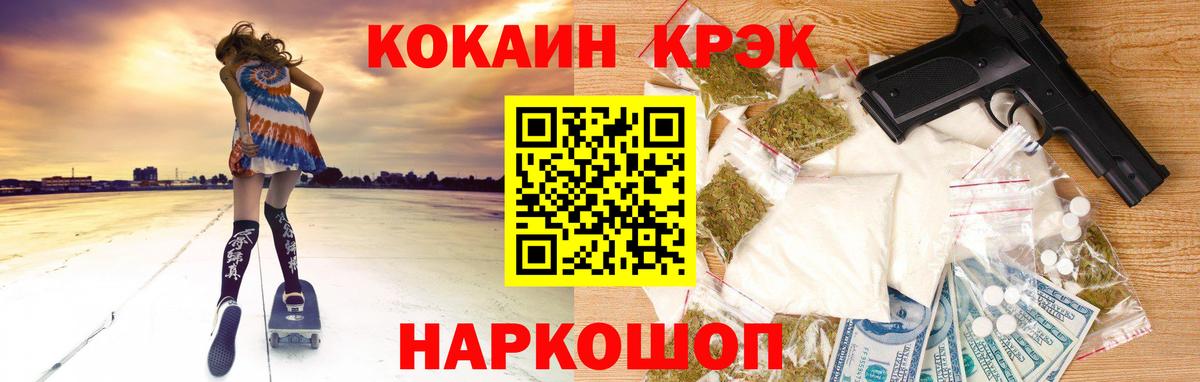 COCAIN Fish Scale Ялуторовск