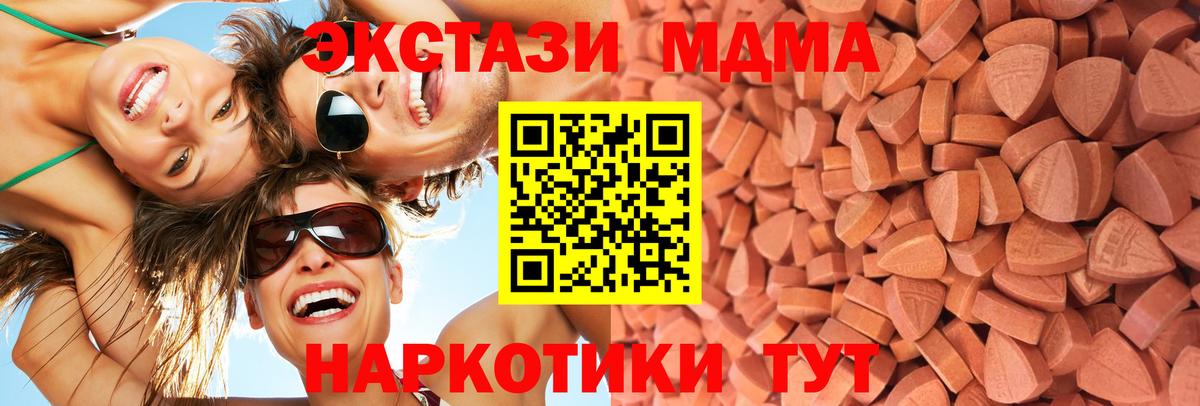 Ялуторовск  Ecstasy  Вход с VPN  ЭКСТАЗИ VHQ  Ecstasy VHQ 