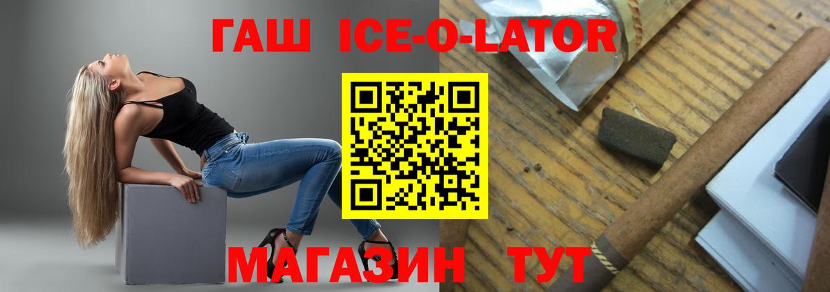 ГАШ ice o lator  Вход с VPN  ГАШИШ индика сатива  Ялуторовск 