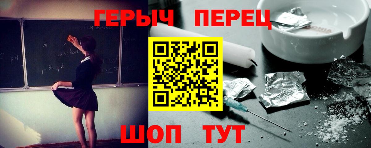 ГЕРОИН гречка  Вход с VPN  Ялуторовск 