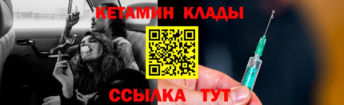 КЕТАМИН VHQ  КЕТАМИН ketamine  Вход с VPN  Ялуторовск 
