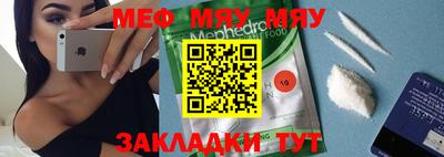 мяу мяу мука Будённовск