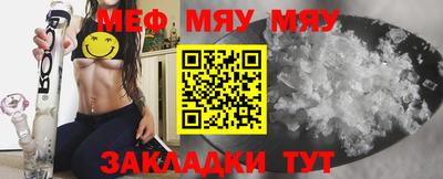 мяу мяу мука Будённовск