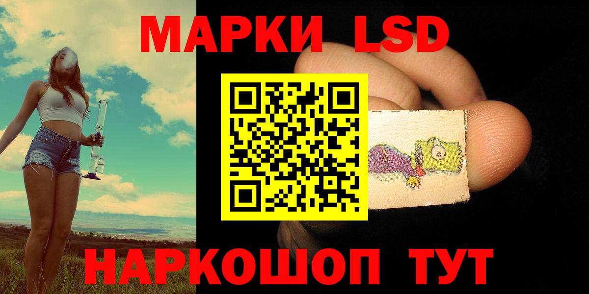 Ялуторовск  LSD-25 экстази кислота  ЛСД экстази кислота  Вход с VPN 