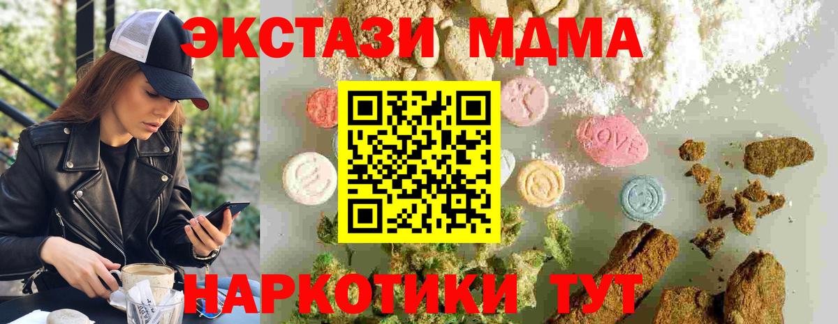 МДМА кристаллы  Вход с VPN  Ялуторовск  MDMA  МДМА VHQ 