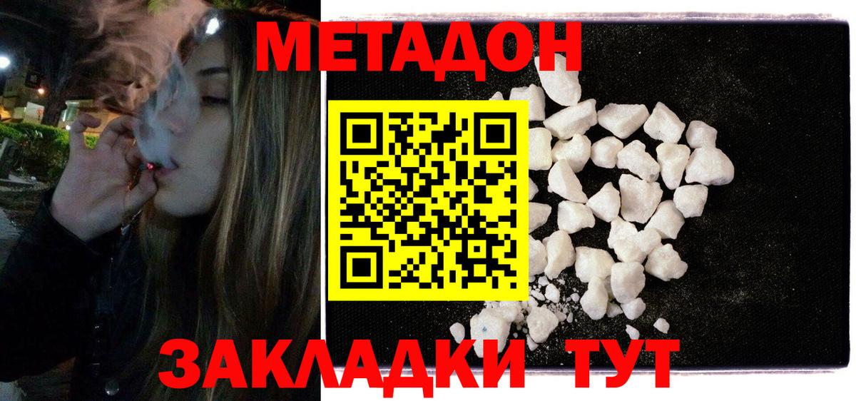 МЕТАДОН мёд Ялуторовск