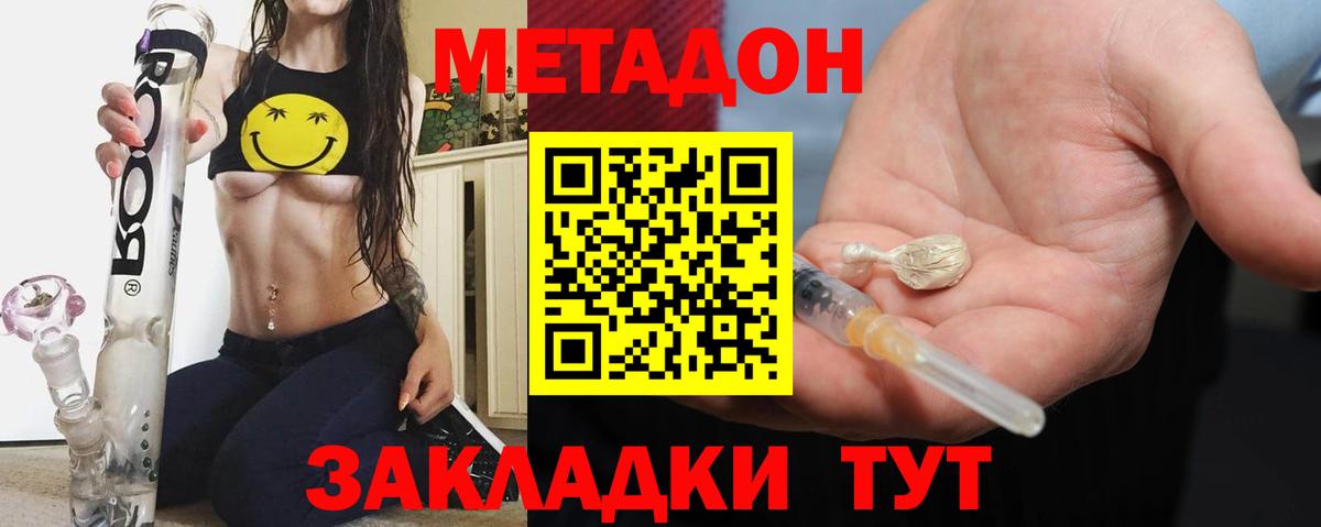 Ялуторовск  сайты даркнета Telegram  Вход с VPN  Метадон кристалл  Метадон VHQ 