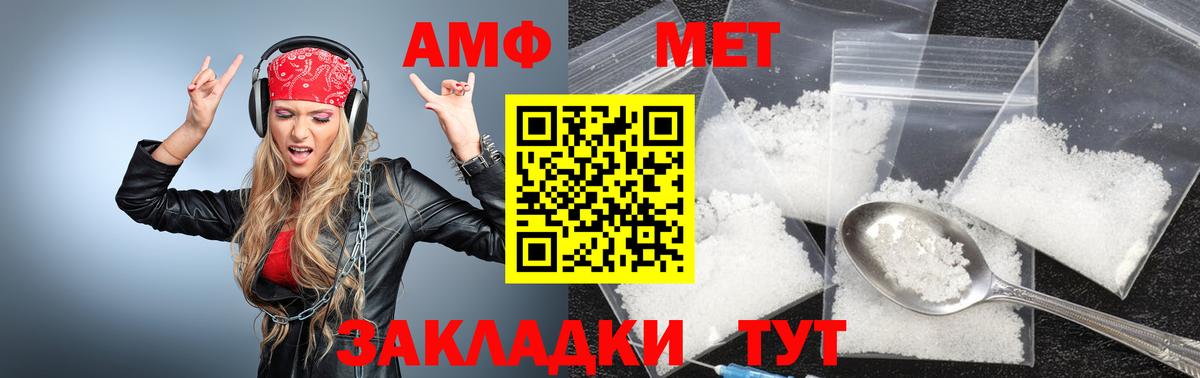 Метамфетамин пудра  Вход с VPN  Ялуторовск 