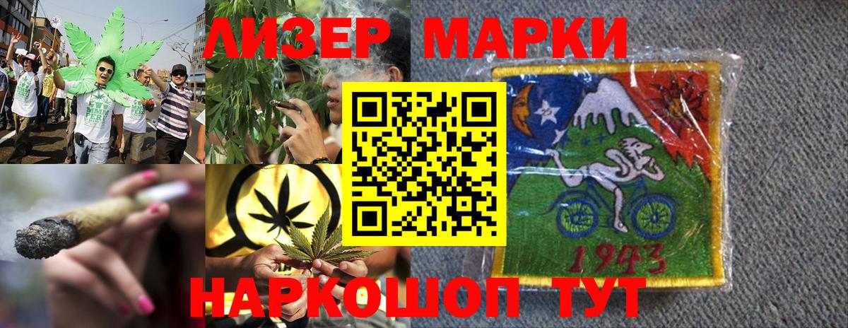 Марки NBOMe 1500мкг Ялуторовск