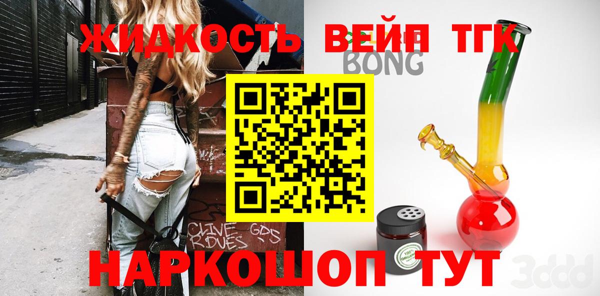 ТГК гашишное масло Ялуторовск