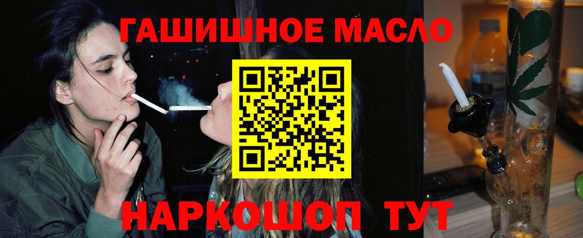 Ялуторовск  Дистиллят ТГК THC oil  Вход с VPN 